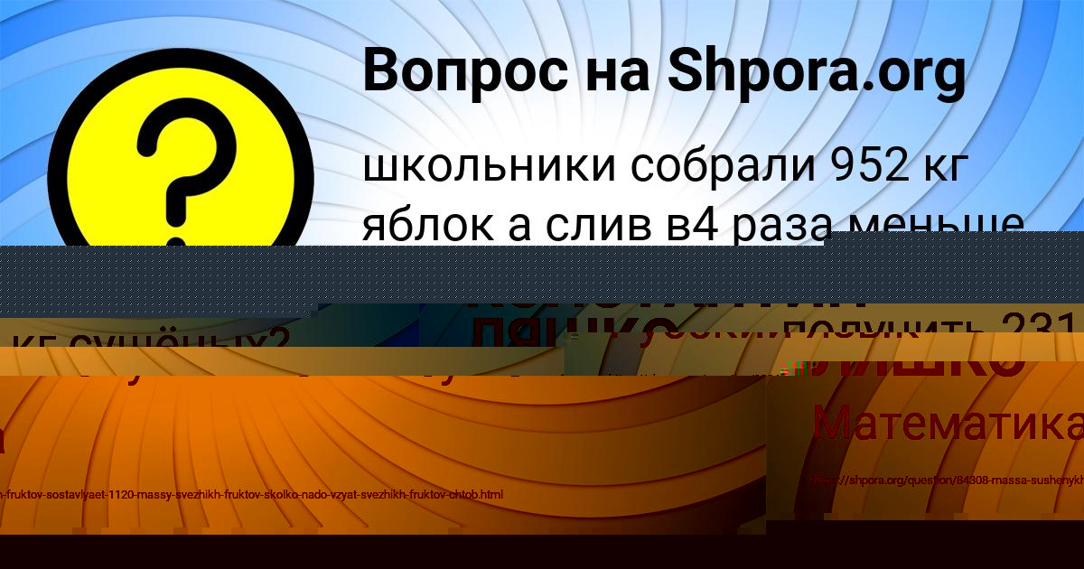 Картинка с текстом вопроса от пользователя Малика Александровская