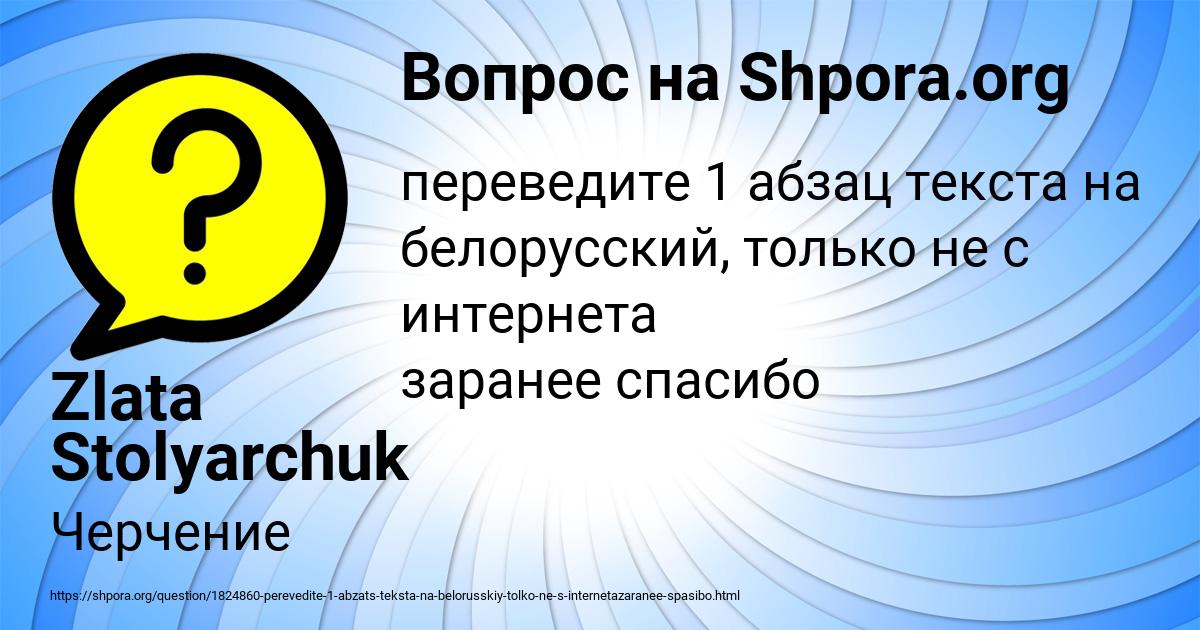 Картинка с текстом вопроса от пользователя Zlata Stolyarchuk