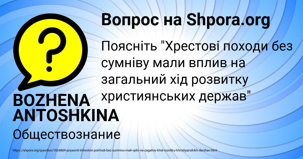 Картинка с текстом вопроса от пользователя BOZHENA ANTOSHKINA