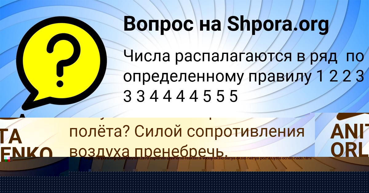 Картинка с текстом вопроса от пользователя LERA TURCHYNENKO