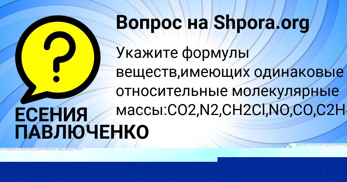 Картинка с текстом вопроса от пользователя МАЛИКА МИРОНОВА