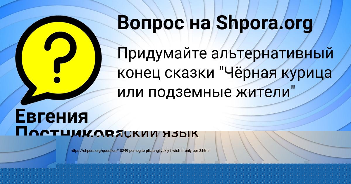 Картинка с текстом вопроса от пользователя Katyusha Bessonova
