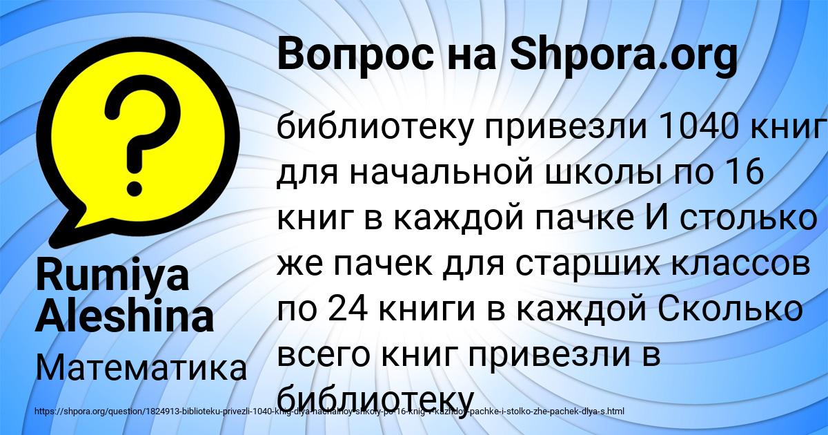 Картинка с текстом вопроса от пользователя Rumiya Aleshina