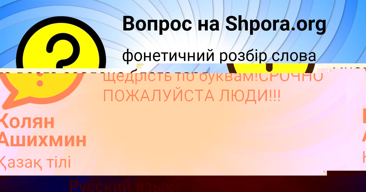 Картинка с текстом вопроса от пользователя Рома Гавриленко