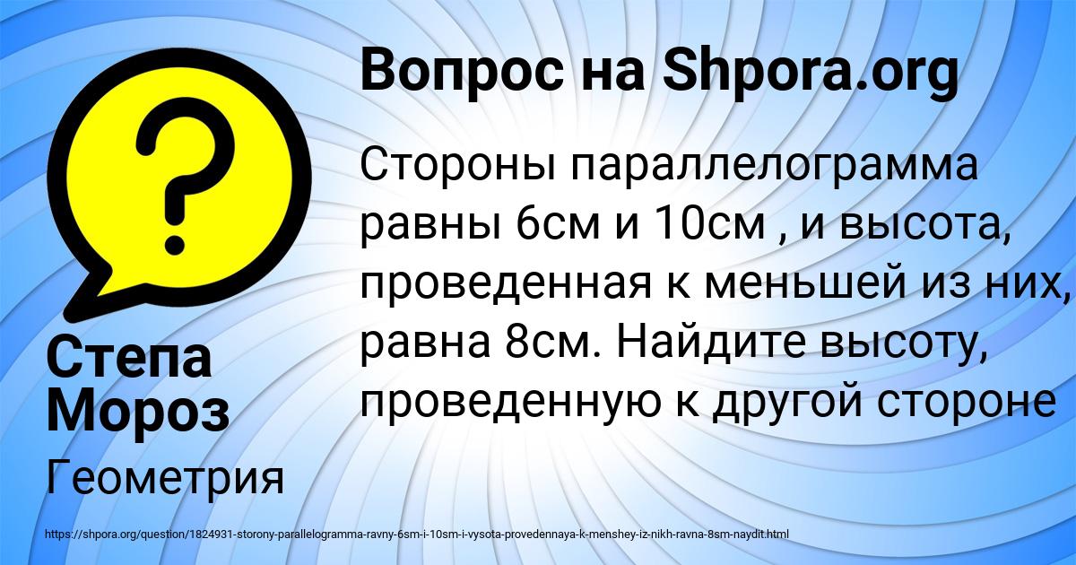 Картинка с текстом вопроса от пользователя Степа Мороз