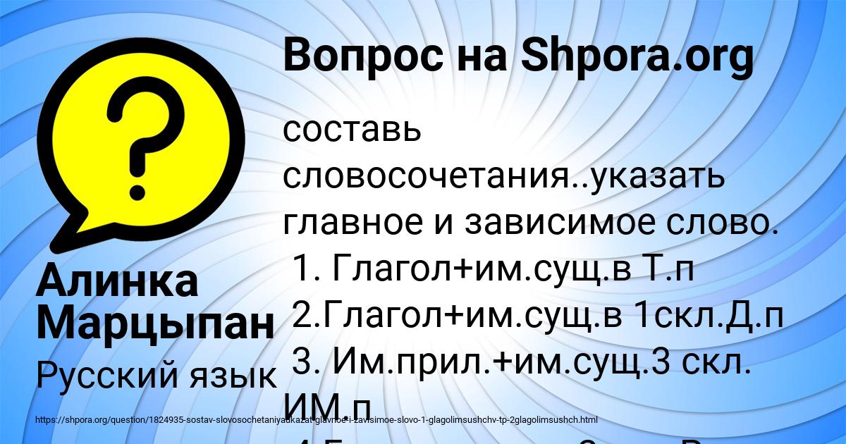 Картинка с текстом вопроса от пользователя Алинка Марцыпан