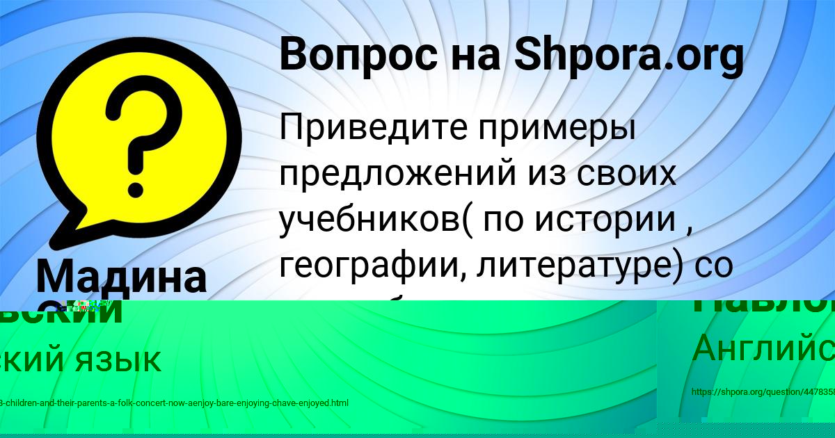 Картинка с текстом вопроса от пользователя Мадина Столяр