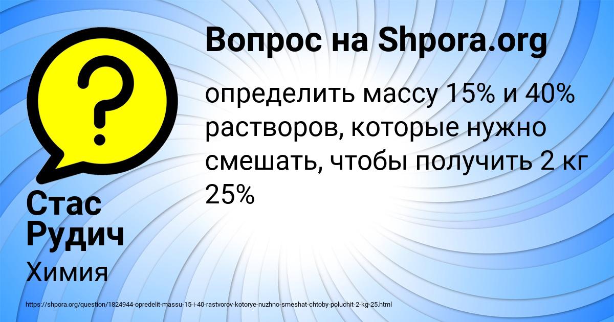 Картинка с текстом вопроса от пользователя Стас Рудич