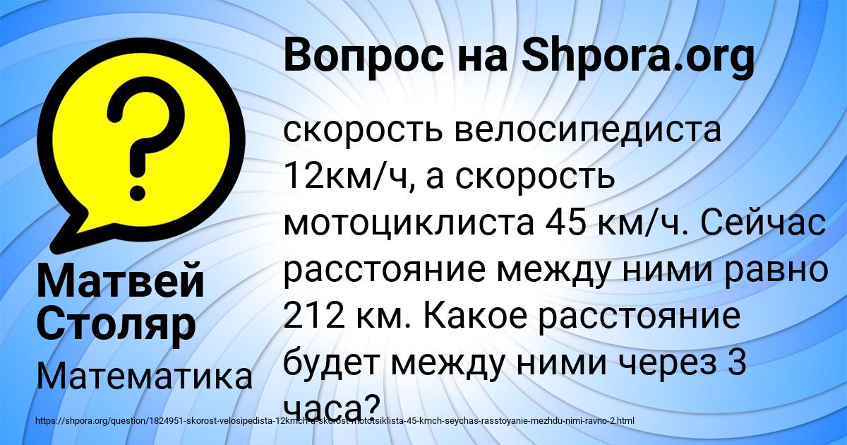 Картинка с текстом вопроса от пользователя Матвей Столяр