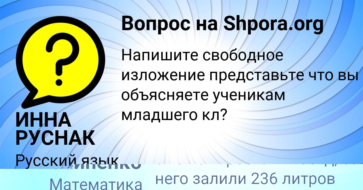 Картинка с текстом вопроса от пользователя Крис Осипенко