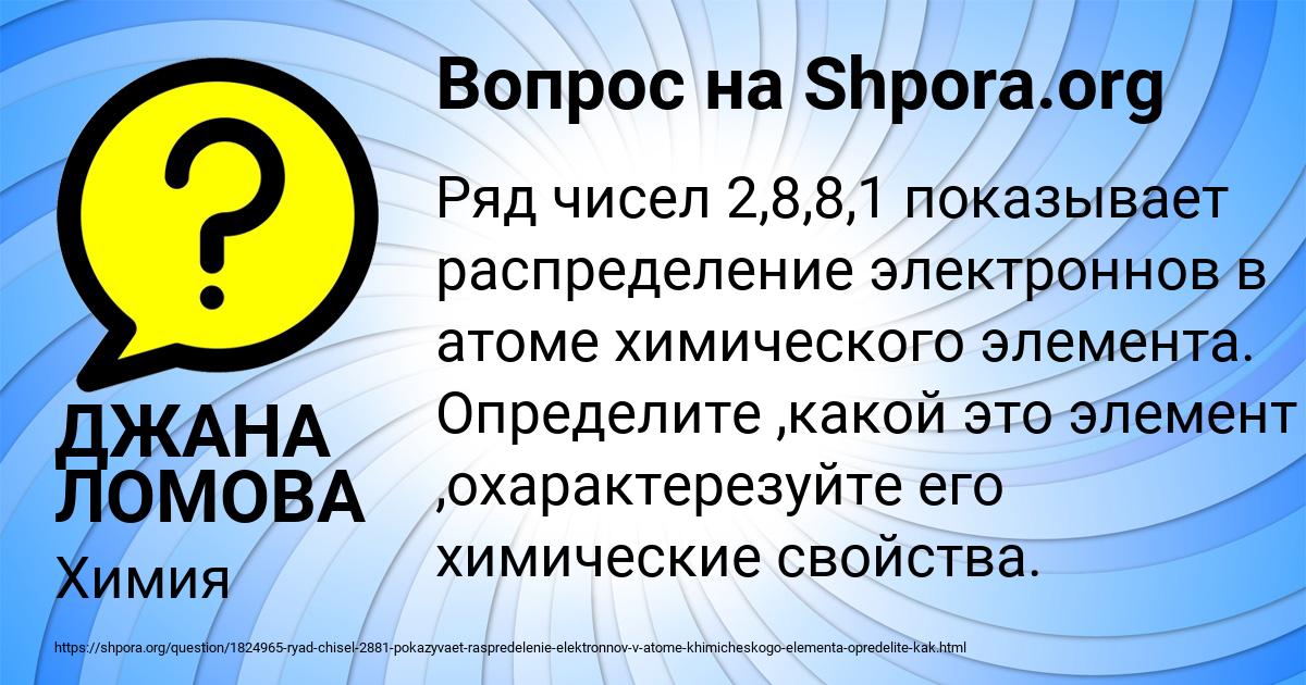 Картинка с текстом вопроса от пользователя ДЖАНА ЛОМОВА