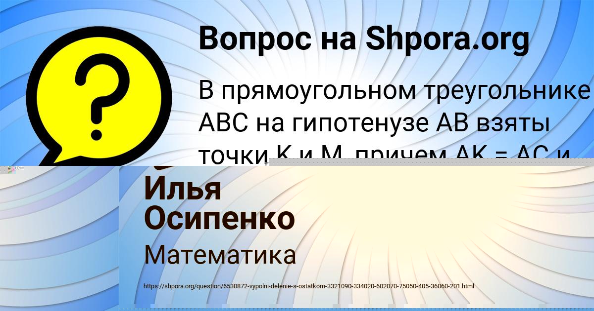 Картинка с текстом вопроса от пользователя Коля Козлов