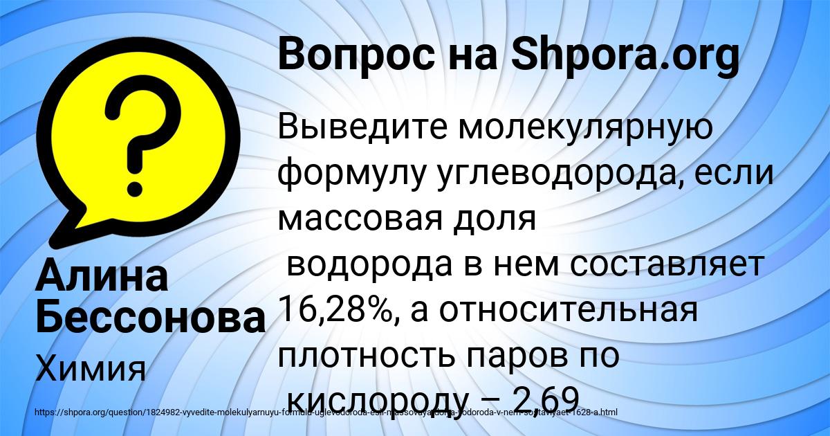 Картинка с текстом вопроса от пользователя Алина Бессонова
