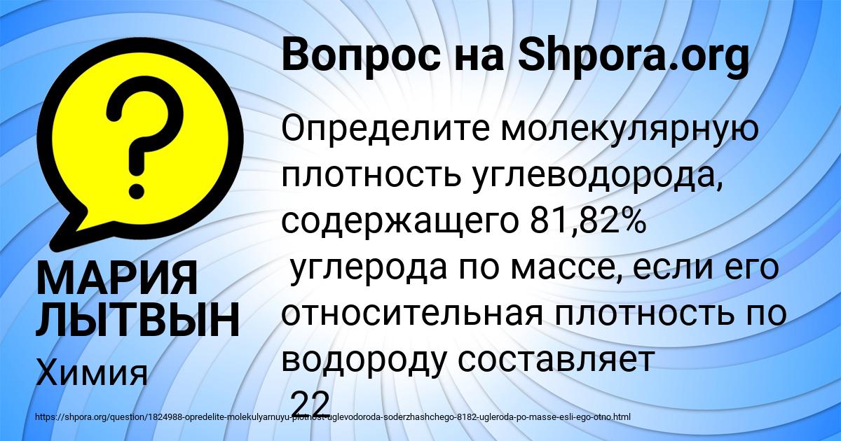 Картинка с текстом вопроса от пользователя МАРИЯ ЛЫТВЫН