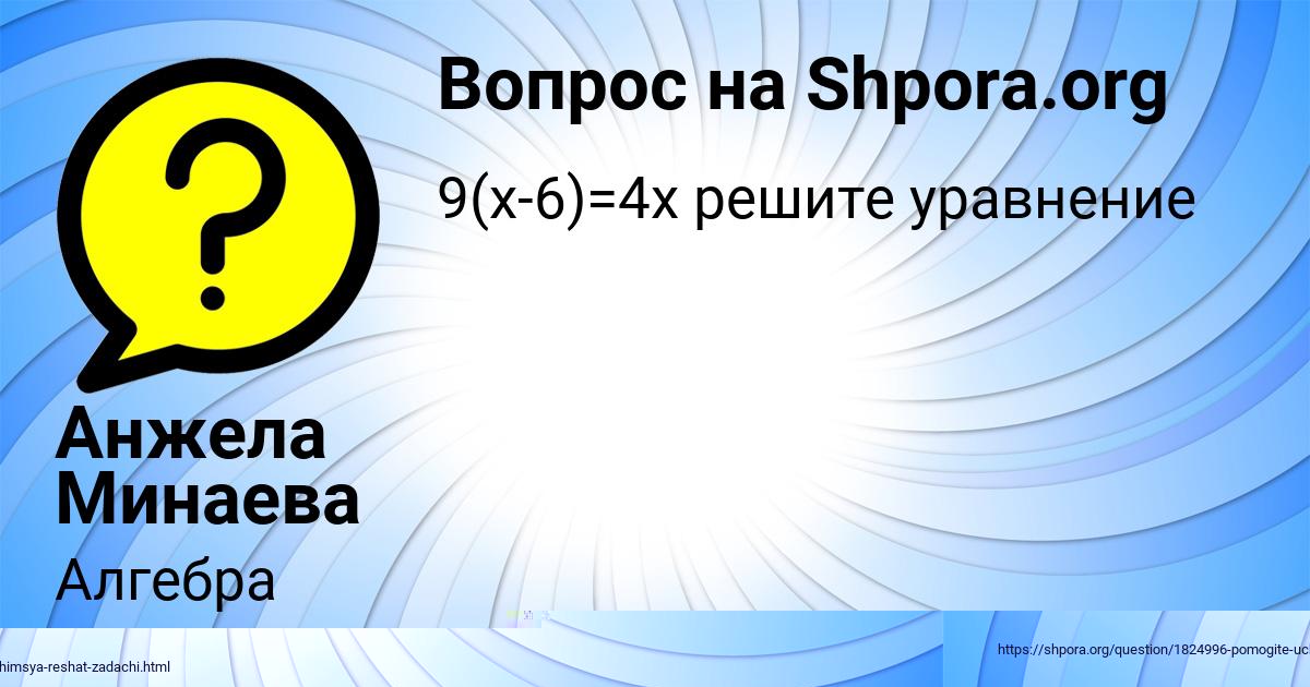 Картинка с текстом вопроса от пользователя ЕГОР ЗВАРЫЧ