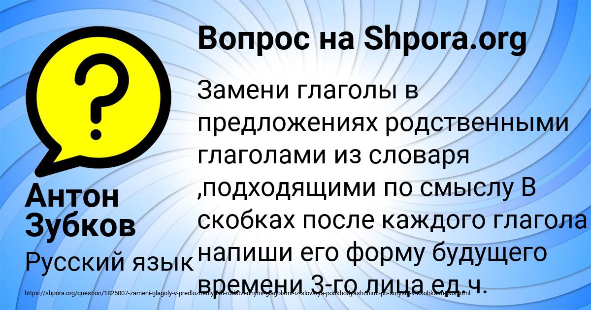 Картинка с текстом вопроса от пользователя Антон Зубков