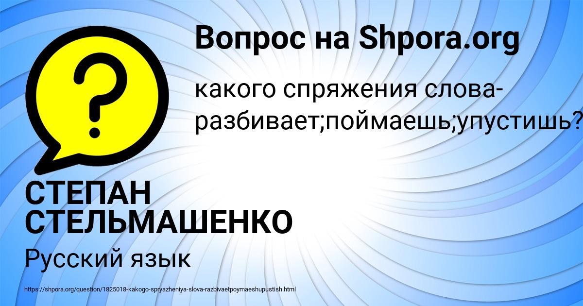 Картинка с текстом вопроса от пользователя СТЕПАН СТЕЛЬМАШЕНКО