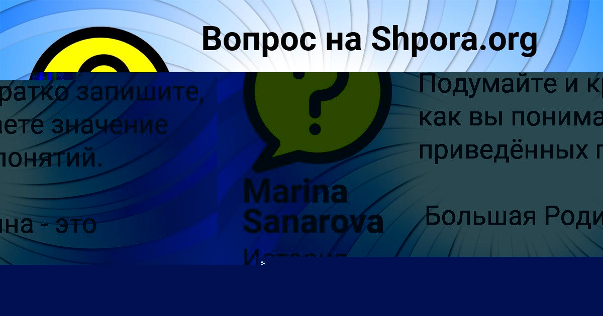 Картинка с текстом вопроса от пользователя Даня Маляренко