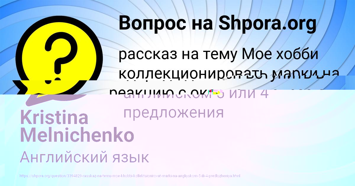 Картинка с текстом вопроса от пользователя РОСТИСЛАВ ВОРОНОВ