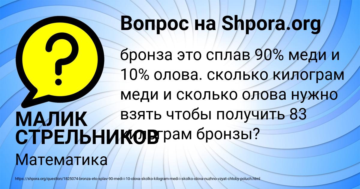 Картинка с текстом вопроса от пользователя МАЛИК СТРЕЛЬНИКОВ