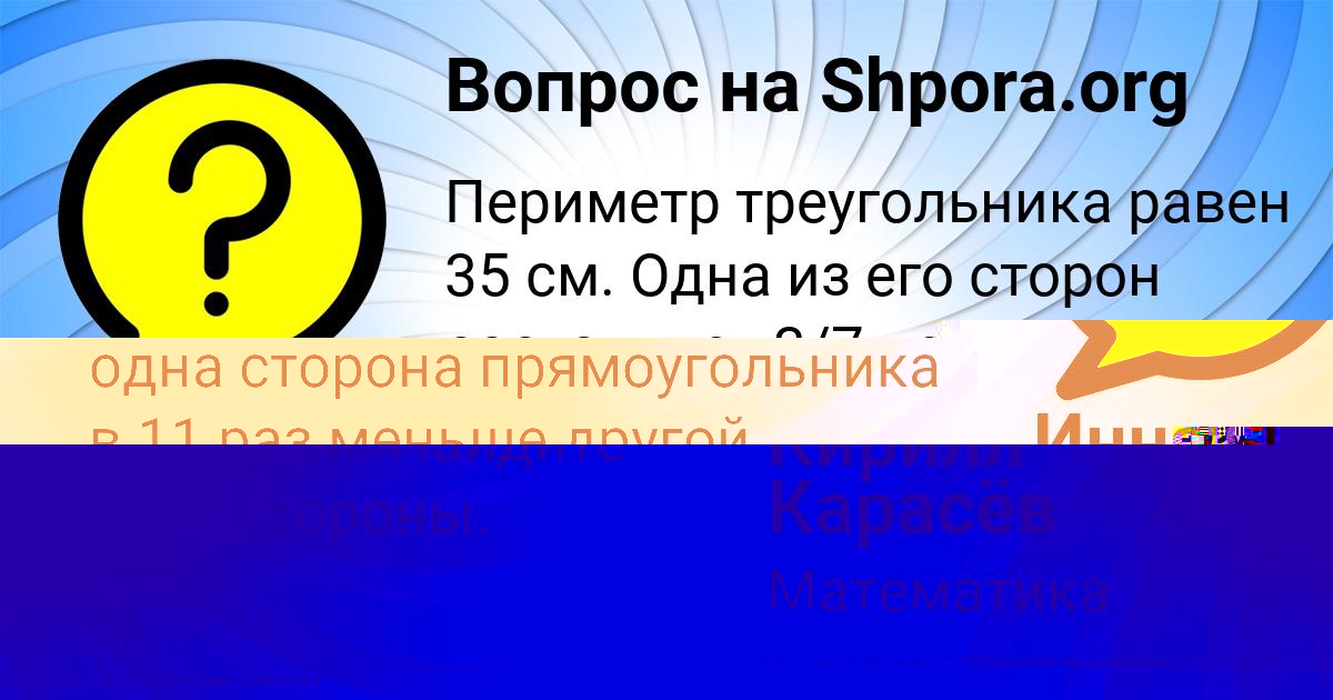Картинка с текстом вопроса от пользователя Инна Потапенко