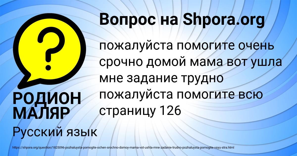 Картинка с текстом вопроса от пользователя РОДИОН МАЛЯР
