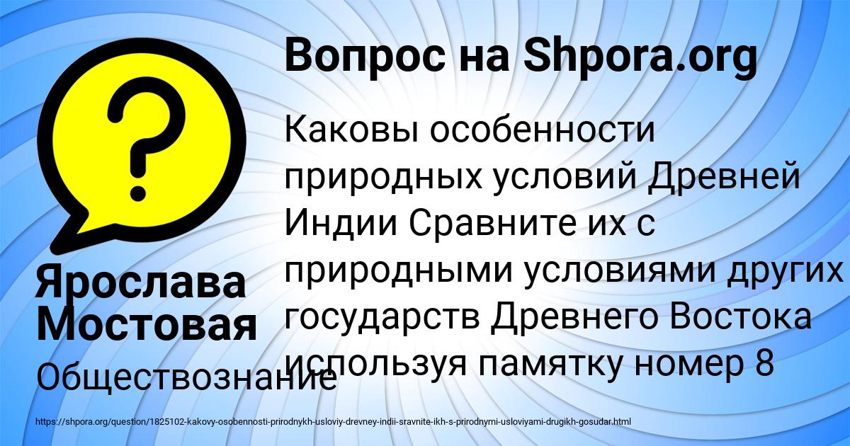 Картинка с текстом вопроса от пользователя Ярослава Мостовая