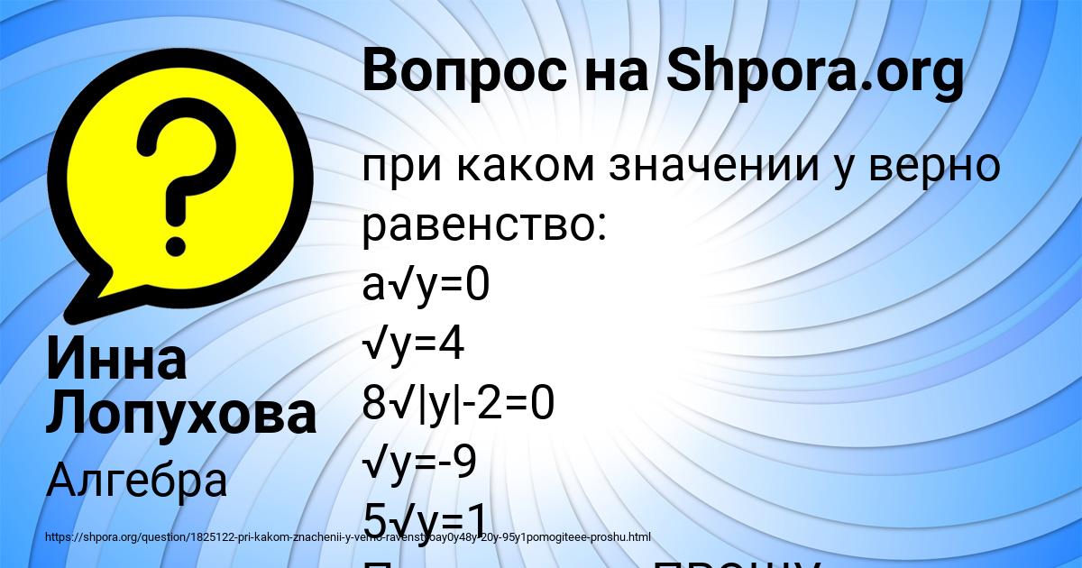 Картинка с текстом вопроса от пользователя Инна Лопухова