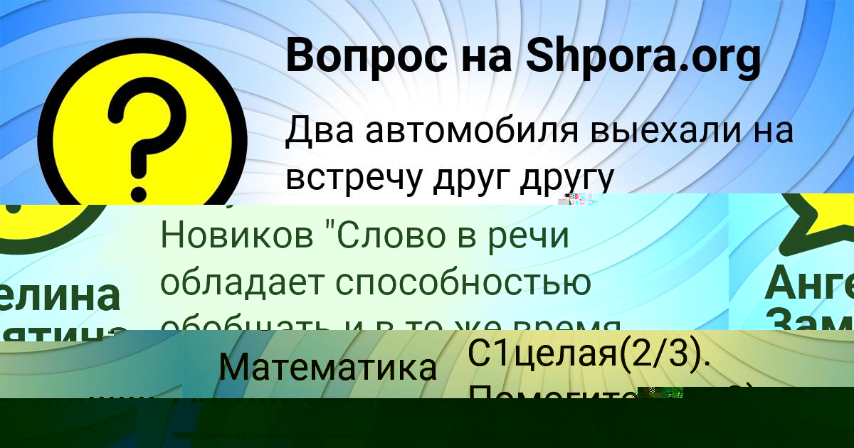 Картинка с текстом вопроса от пользователя ДЕНЯ ВОВК