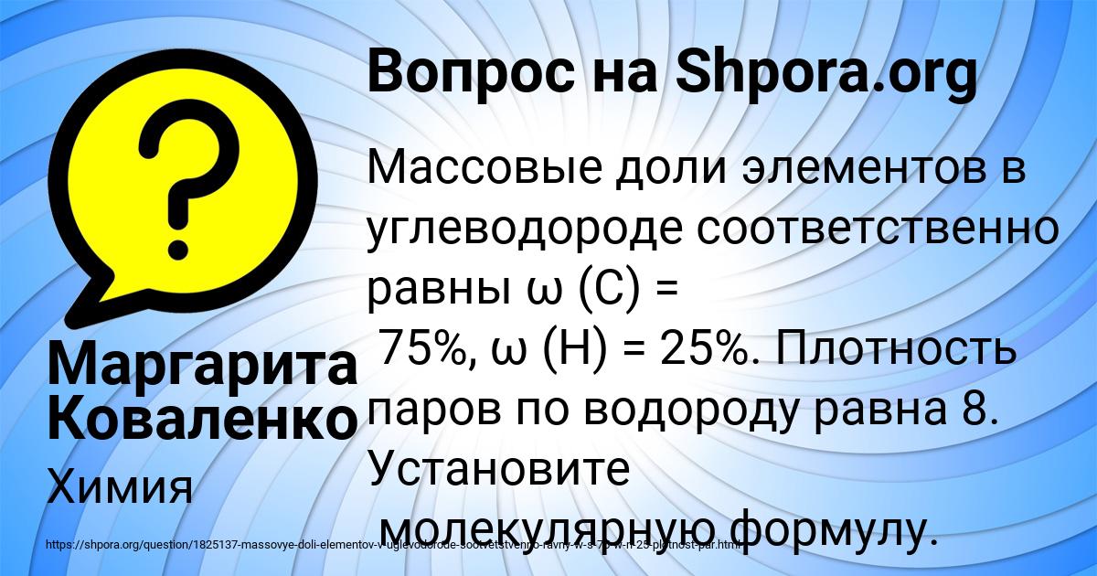 Картинка с текстом вопроса от пользователя Маргарита Коваленко
