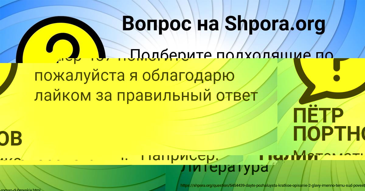 Картинка с текстом вопроса от пользователя ПЁТР ПОРТНОВ