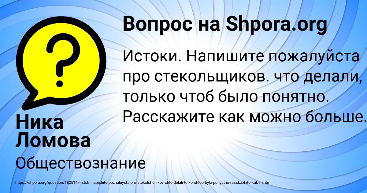 Картинка с текстом вопроса от пользователя Ника Ломова