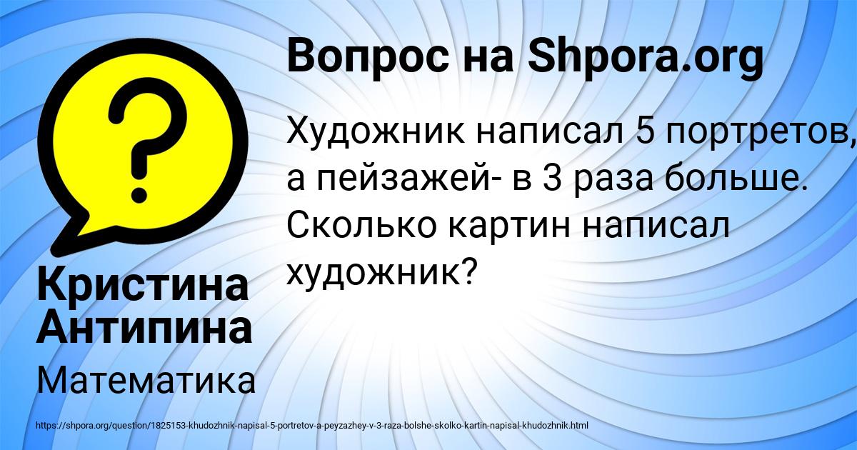 Картинка с текстом вопроса от пользователя Кристина Антипина
