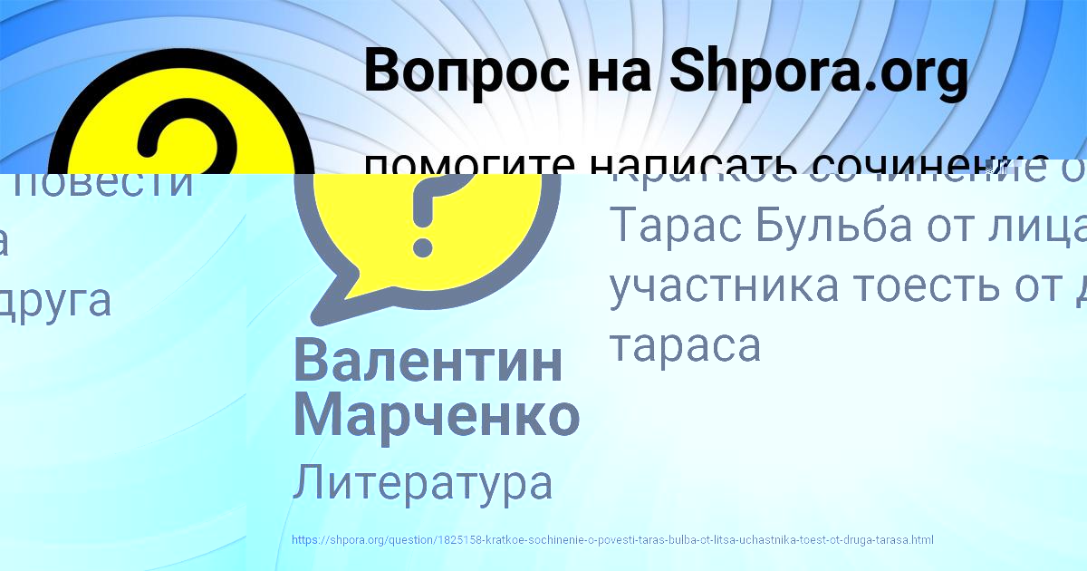 Картинка с текстом вопроса от пользователя Валентин Марченко