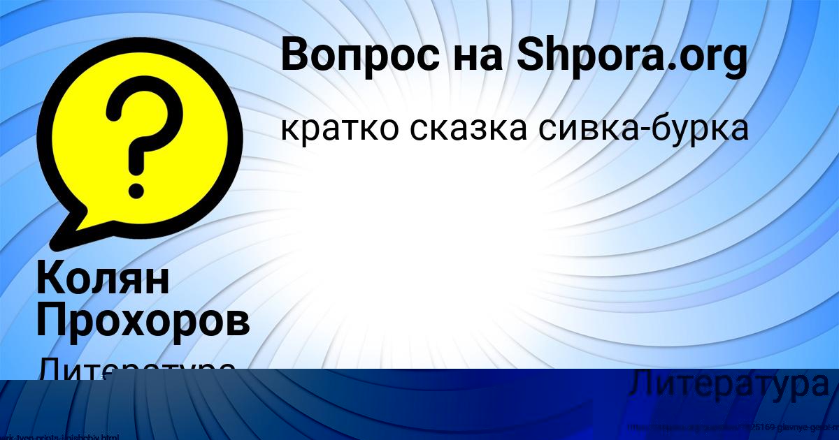 Картинка с текстом вопроса от пользователя Вася Луганский