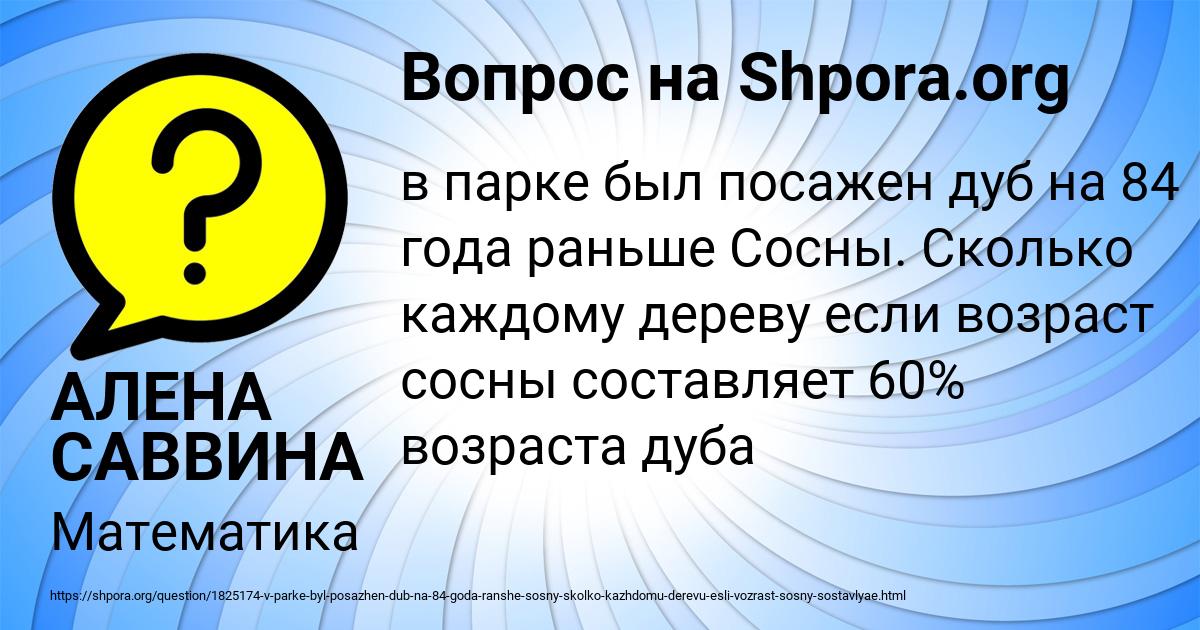 Картинка с текстом вопроса от пользователя АЛЕНА САВВИНА
