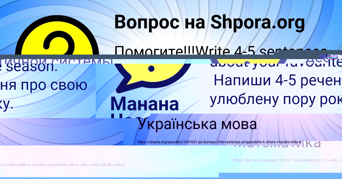 Картинка с текстом вопроса от пользователя TEMA LAVROV