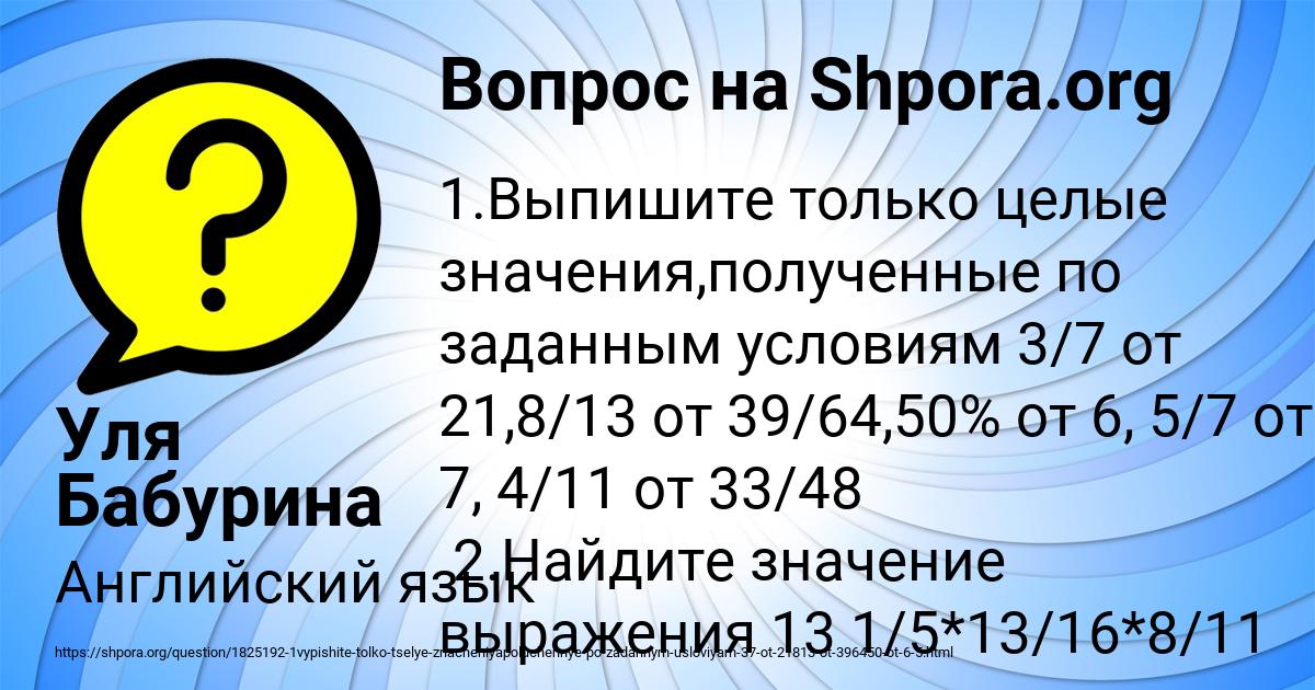 Картинка с текстом вопроса от пользователя Уля Бабурина