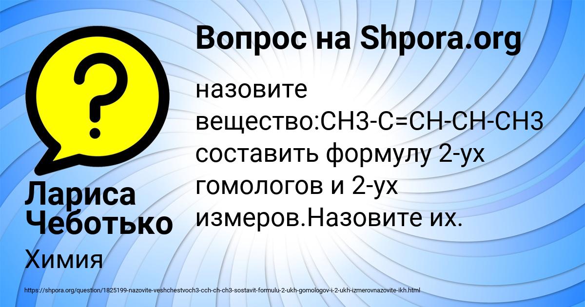 Картинка с текстом вопроса от пользователя Лариса Чеботько