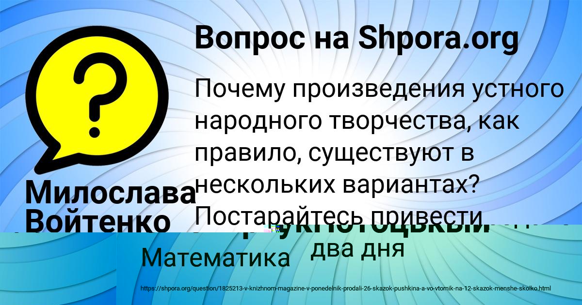 Картинка с текстом вопроса от пользователя Михаил СмолярчукПотоцькый