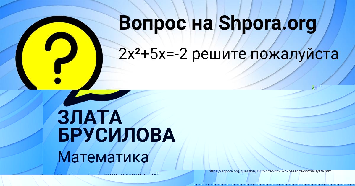 Картинка с текстом вопроса от пользователя СЕРЫЙ ЧУМАЧЕНКО