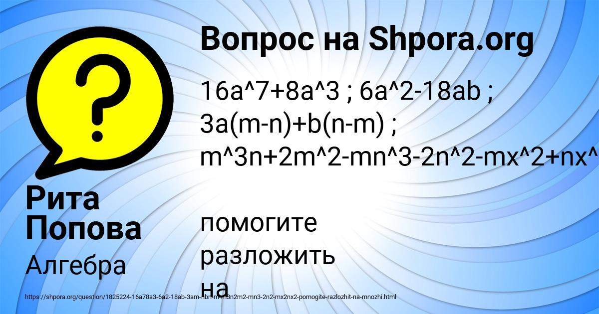 Картинка с текстом вопроса от пользователя Рита Попова