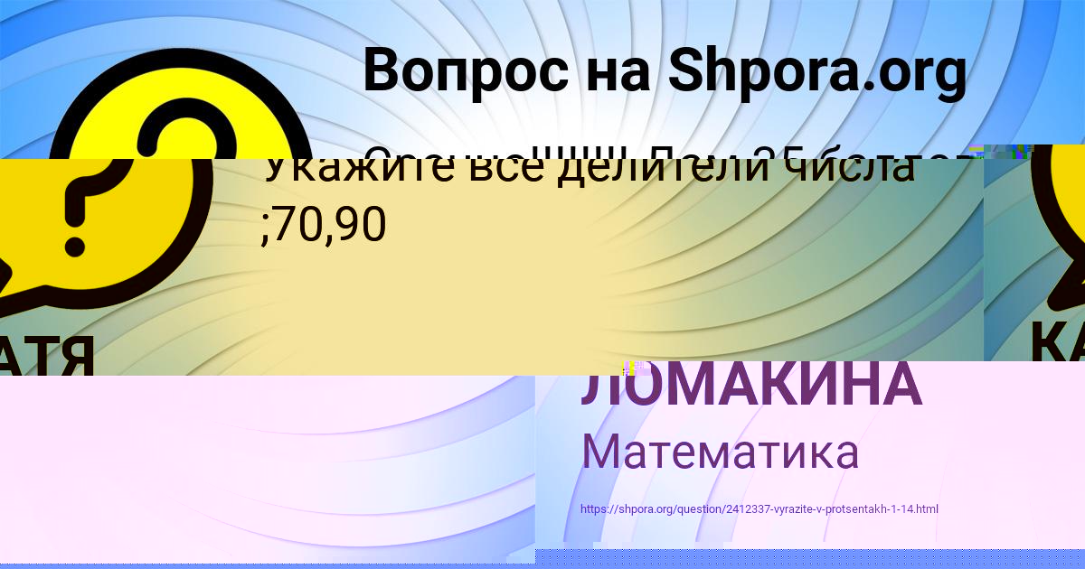 Картинка с текстом вопроса от пользователя Коля Лагода