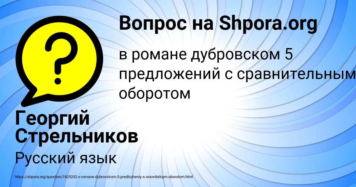 Картинка с текстом вопроса от пользователя Георгий Стрельников