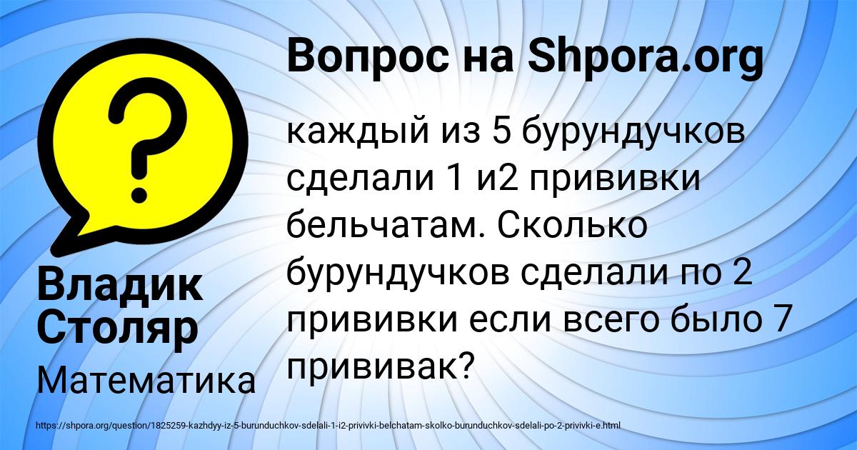 Картинка с текстом вопроса от пользователя Владик Столяр