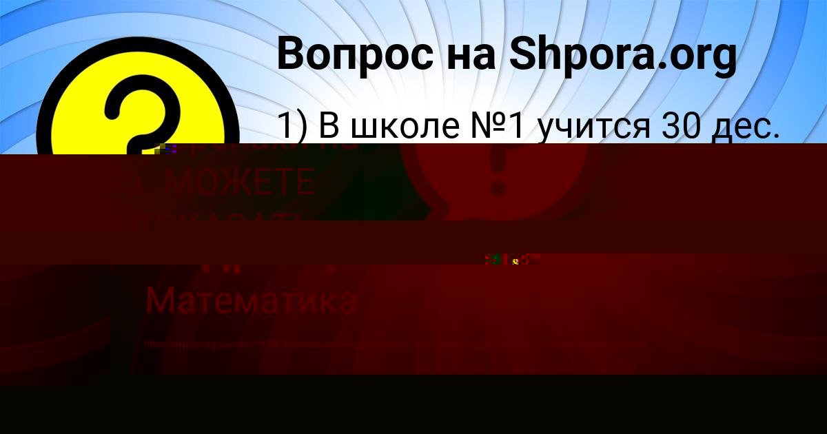 Картинка с текстом вопроса от пользователя Арина Андрющенко
