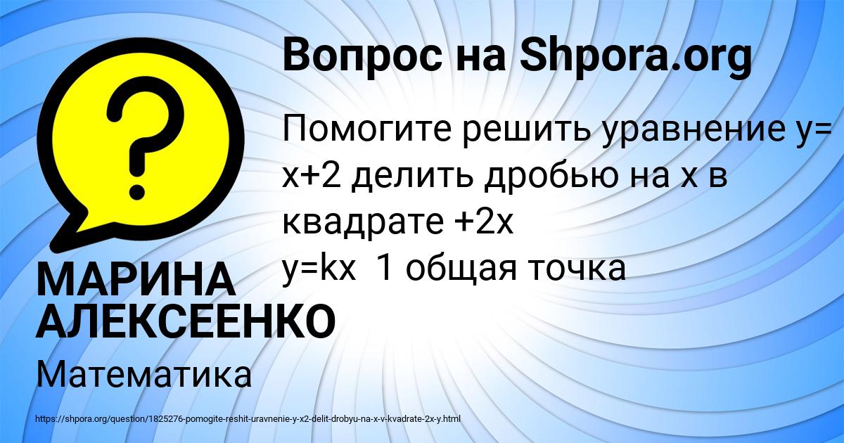 Картинка с текстом вопроса от пользователя МАРИНА АЛЕКСЕЕНКО