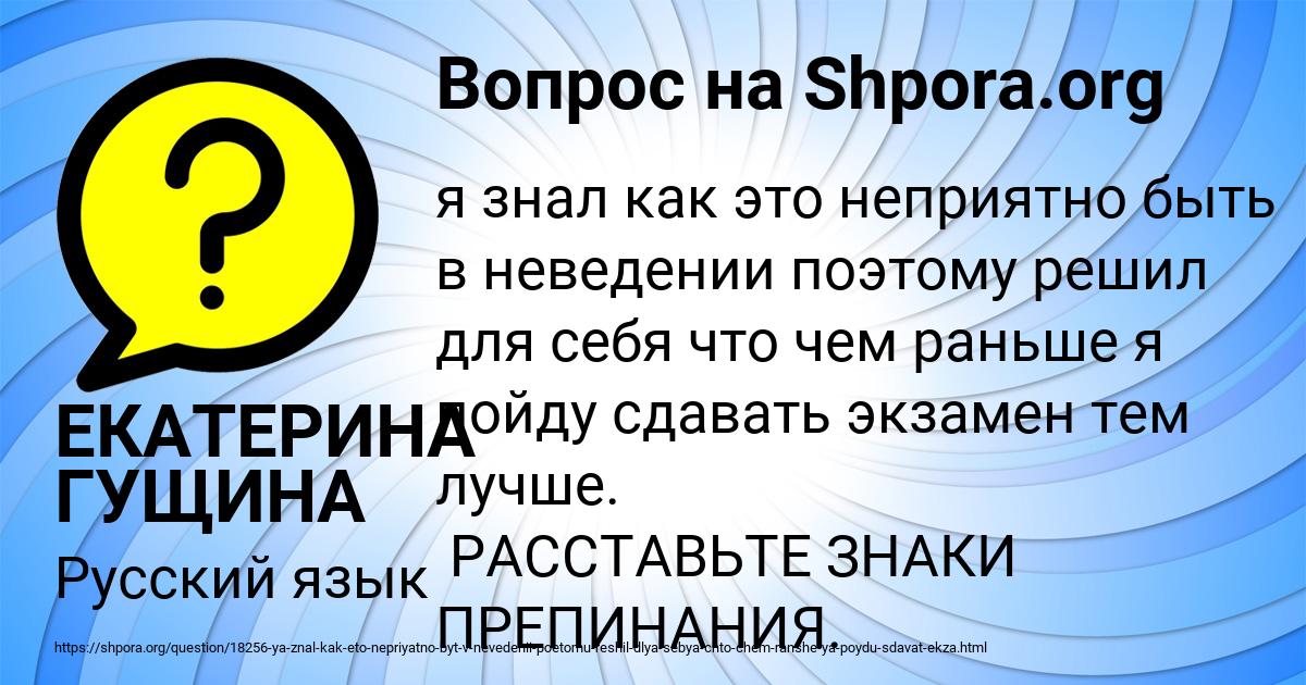 Картинка с текстом вопроса от пользователя ЕКАТЕРИНА ГУЩИНА