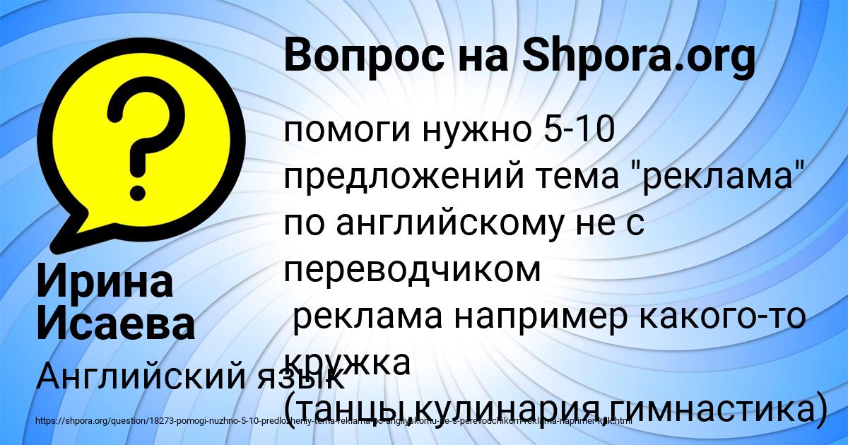 Картинка с текстом вопроса от пользователя Ирина Исаева