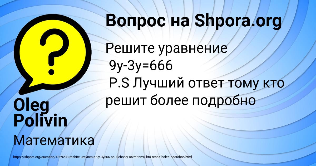 Картинка с текстом вопроса от пользователя Oleg Polivin